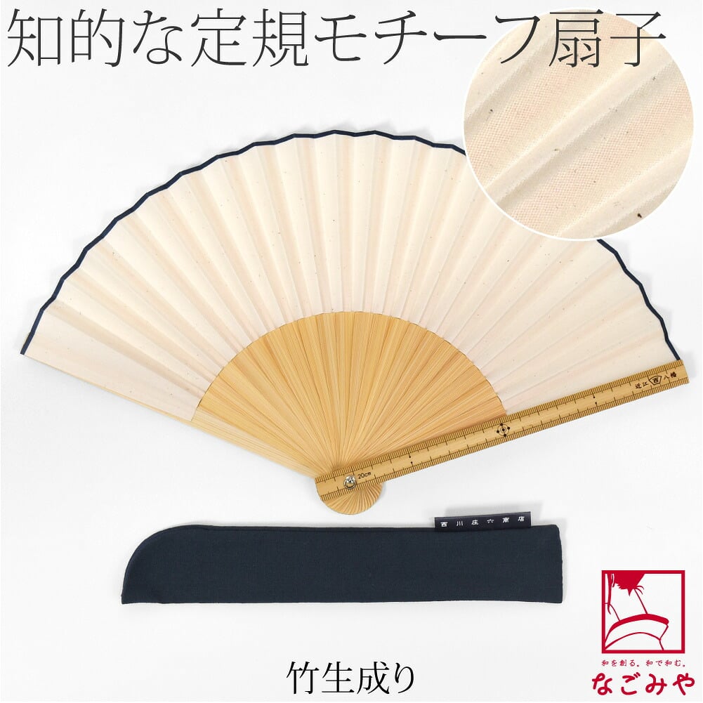 [西川庄六商店] 定規扇子 桐箱 扇子袋付