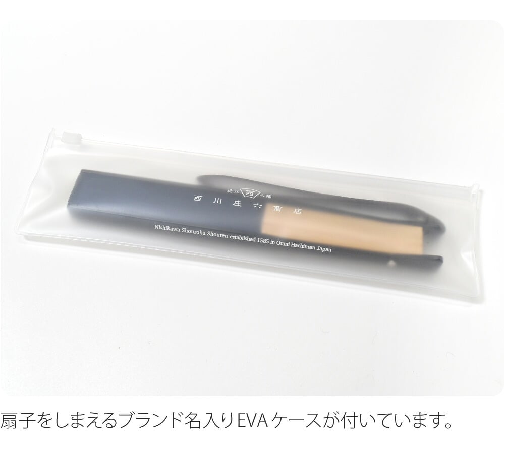 [西川庄六商店] ストラップ扇子 EVAケース付