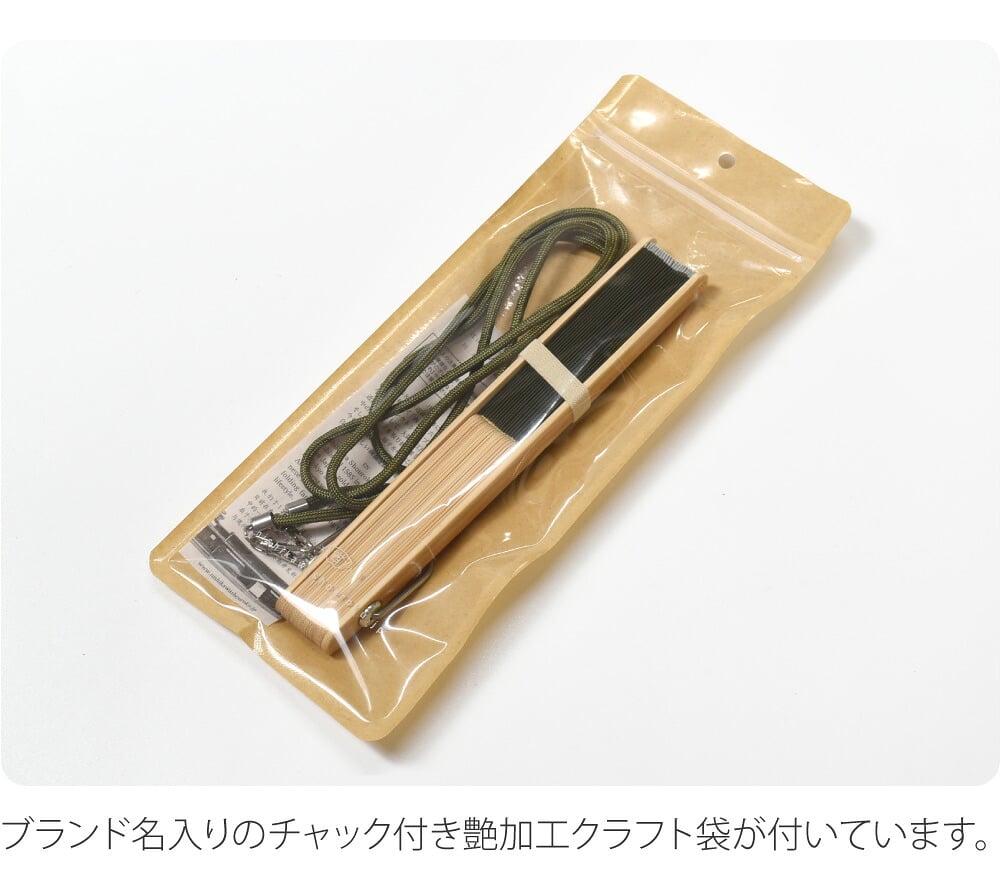 [西川庄六商店] アウトドア扇子 ストラップ クラフト袋付