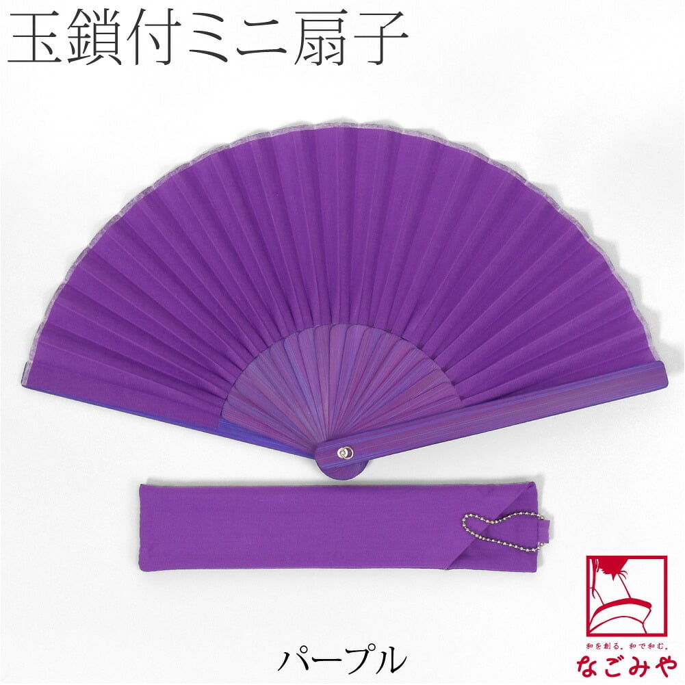 [西川庄六商店] mini扇子 ボールチェーン 扇子袋付