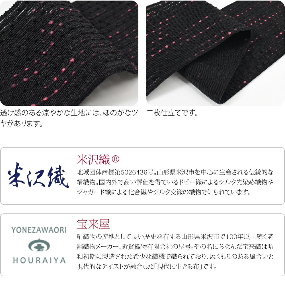 [宝来屋] 米沢織 和紙 絣染 角帯 流星