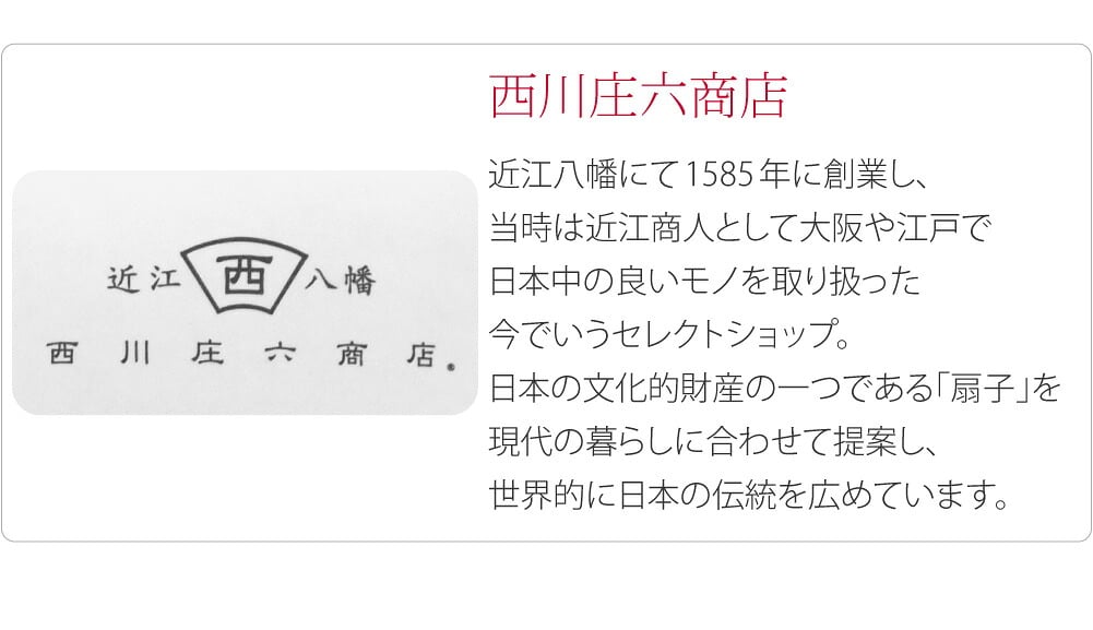 [西川庄六商店] コミック扇子 紙箱付
