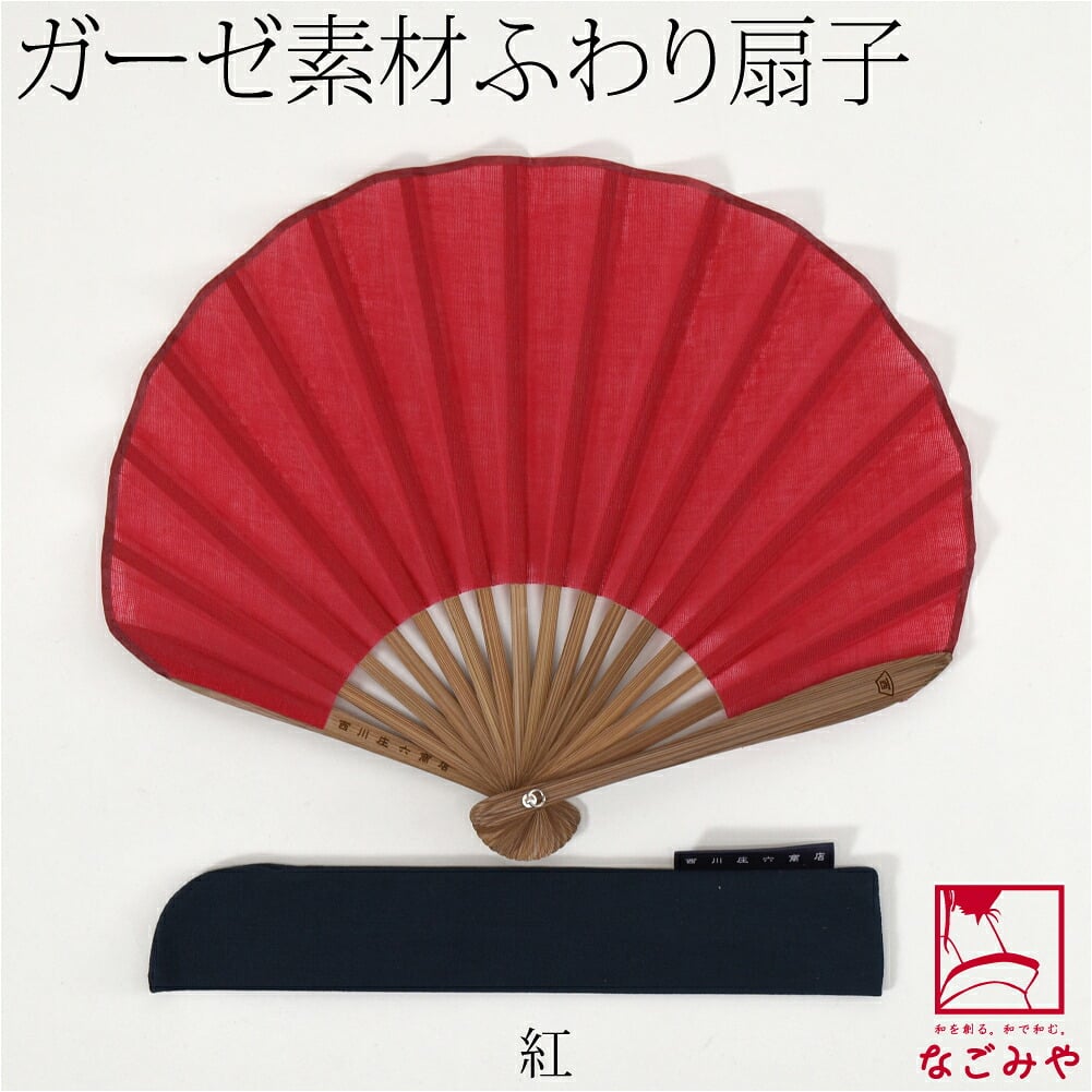 [西川庄六商店] ふわり扇子 ガーゼ 桐箱 扇子袋付
