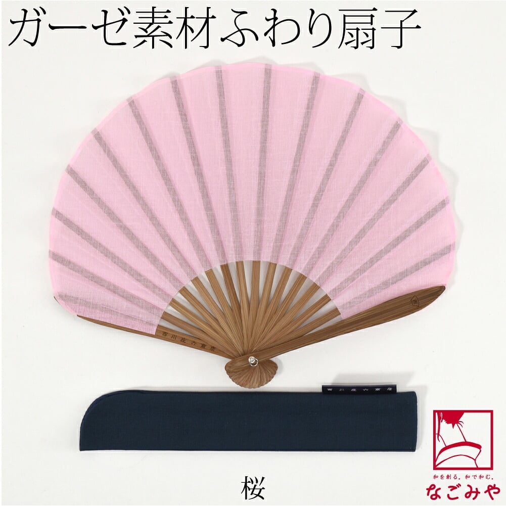 [西川庄六商店] ふわり扇子 ガーゼ 桐箱 扇子袋付