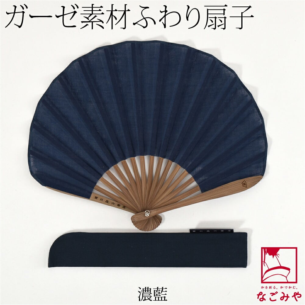 [西川庄六商店] ふわり扇子 ガーゼ 桐箱 扇子袋付
