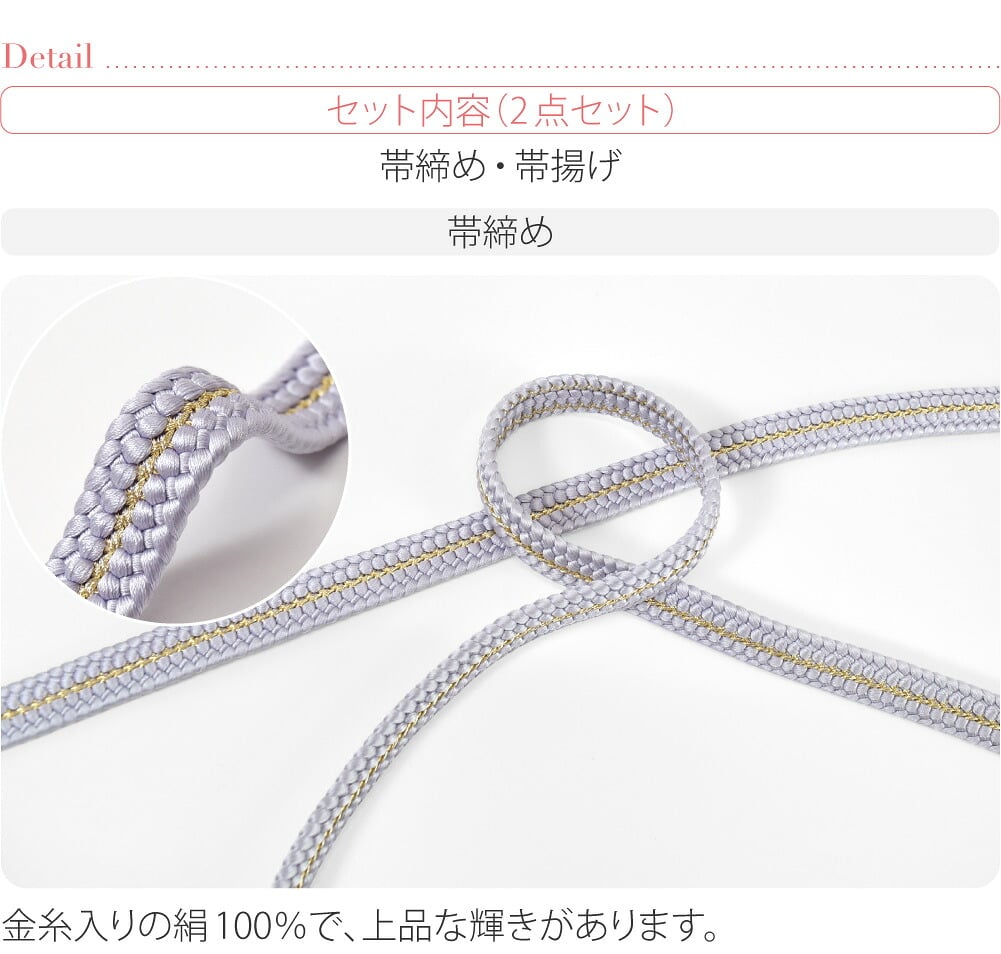 [WASOUL] 正絹 帯締め 草木染め 重打〆 並尺 帯揚げ セット