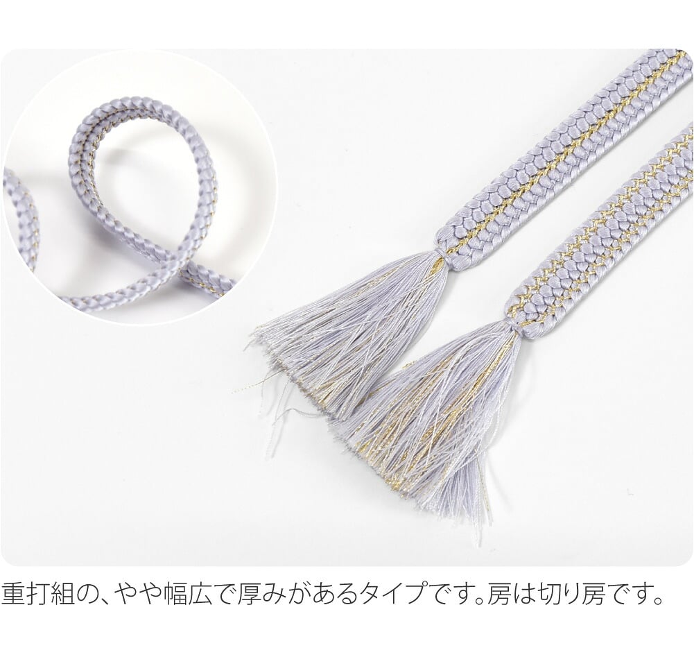 [WASOUL] 正絹 帯締め 草木染め 重打〆 並尺 帯揚げ セット