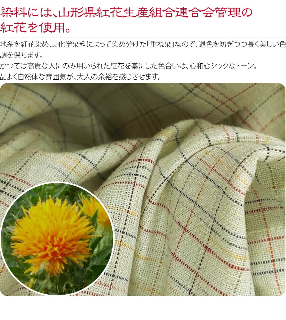 [WASOUL] 長井紬 紅花使用 乱縞