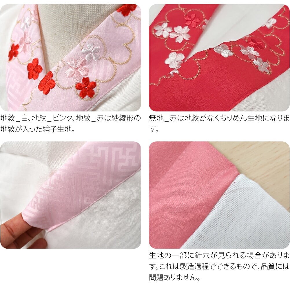 3歳 女の子 半衿付き肌着 着付けセット
