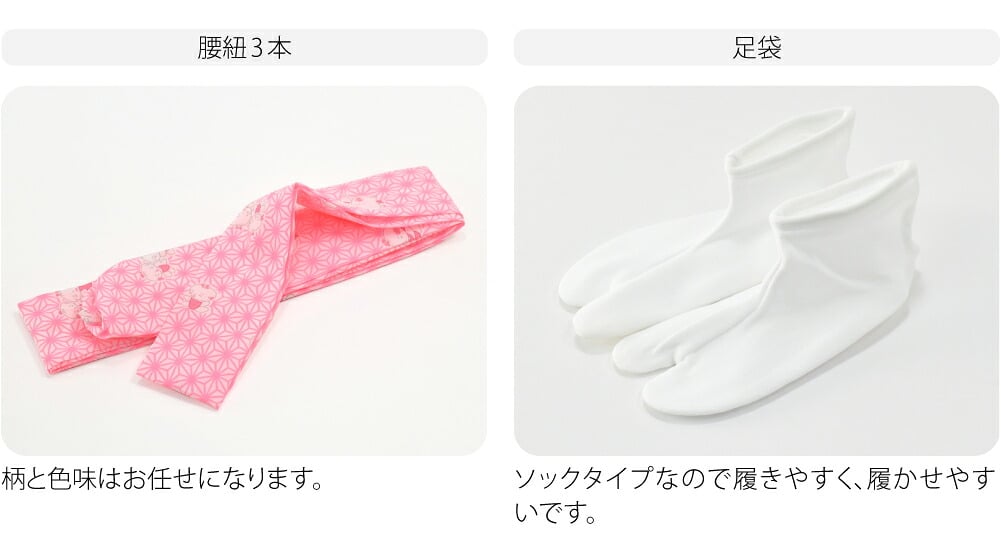 3歳 女の子 半衿付き肌着 着付けセット