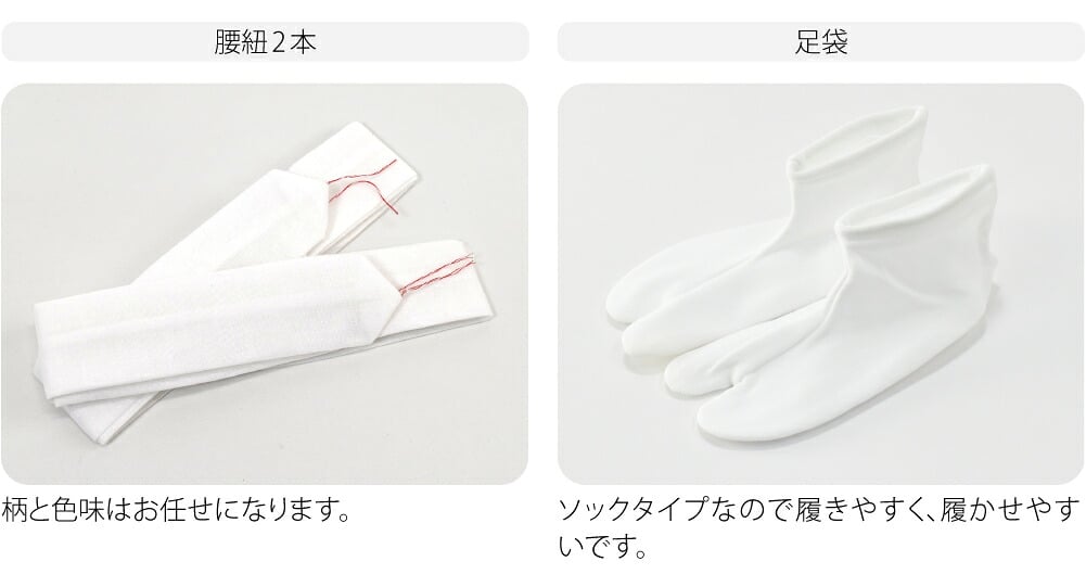 5歳 男の子 うそつき半襦袢 着付けセット 白半衿