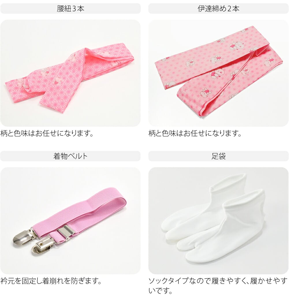 7歳 女の子 半衿付き肌着 着付けセット