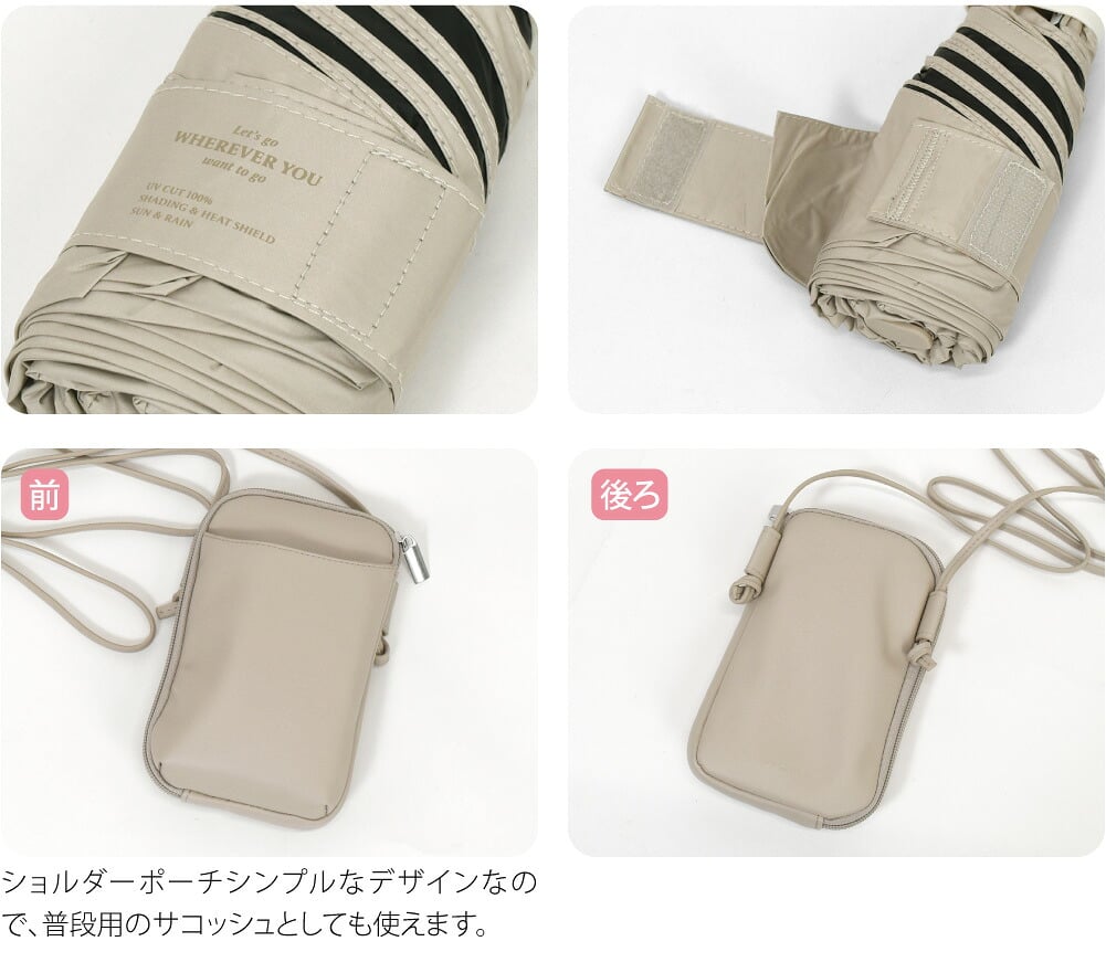[because] 折りたたみ傘 PUショルダーポーチアンブレラ ミニ