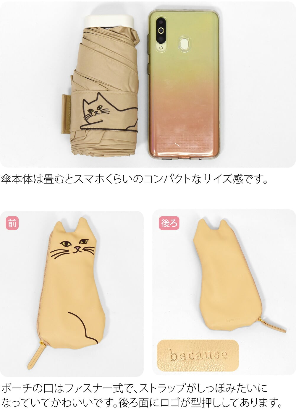 [because] 折りたたみ傘 PUおでかけキャット ミニ