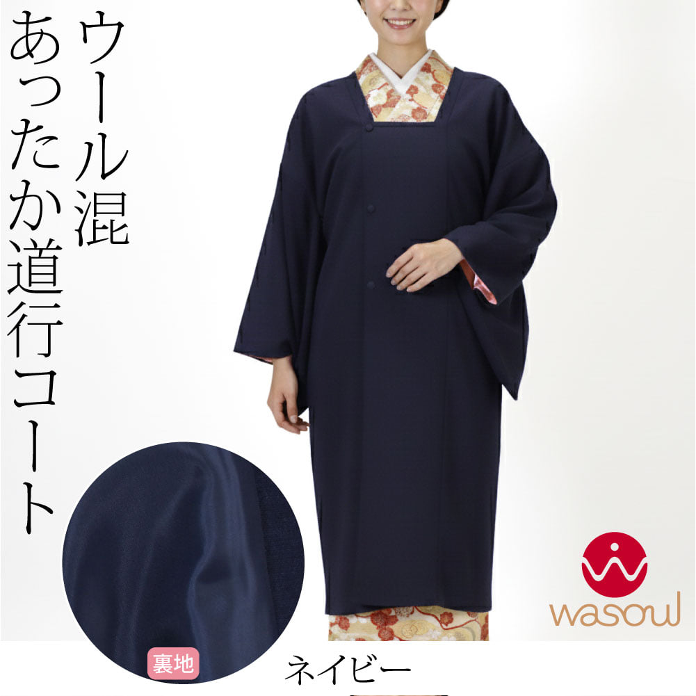 [WASOUL] ウール混 道行コート ストレッチ