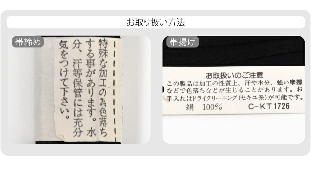 訳あり 喪用 夏用 単衣用 正絹 帯〆 帯揚 2点セット 柄お任せ 並尺