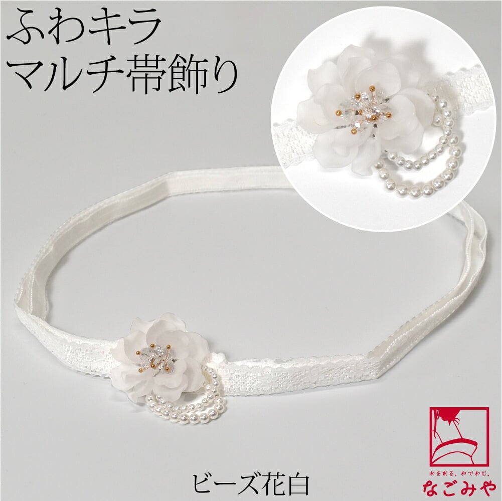レース 飾り紐 花チャーム パールビーズ付 並尺