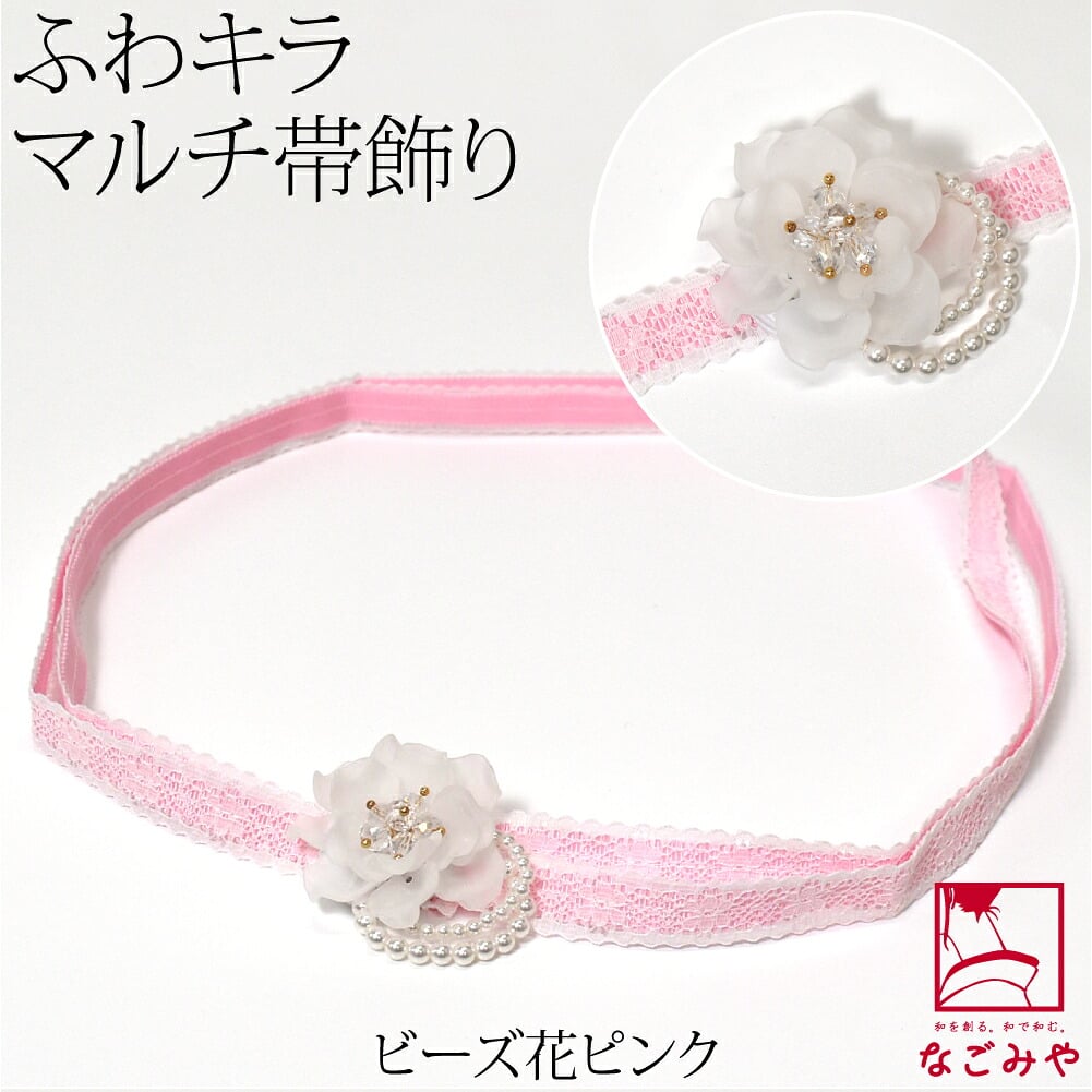 レース 飾り紐 花チャーム パールビーズ付 並尺