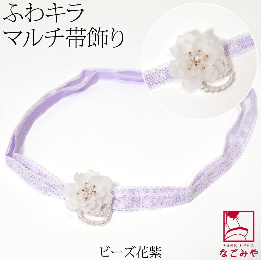 レース 飾り紐 花チャーム パールビーズ付 並尺