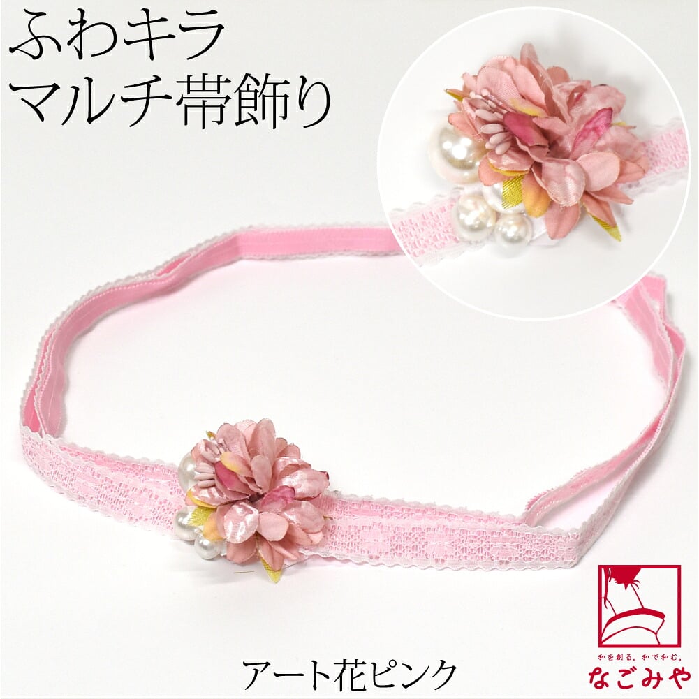 レース 飾り紐 花チャーム パールビーズ付 並尺