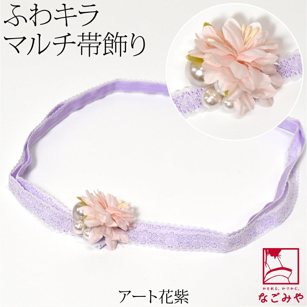 レース 飾り紐 花チャーム パールビーズ付 並尺