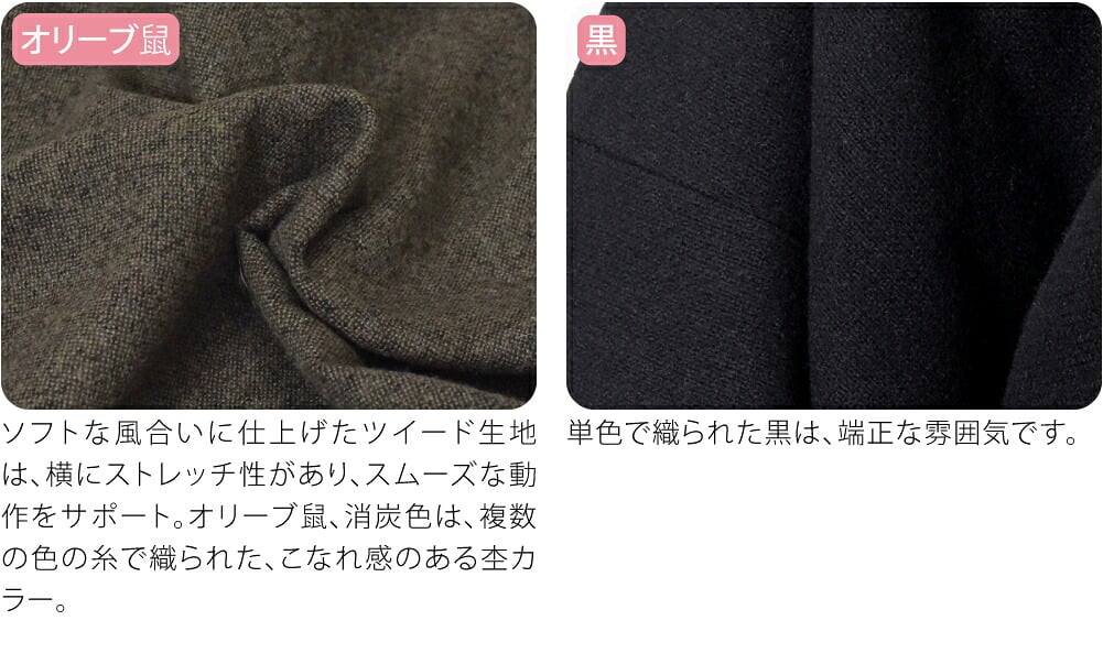 [WASOUL] ウール混 ツイード ストレッチ 角袖コート