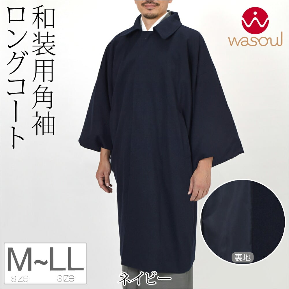 [WASOUL] ウール混 角袖コート 無地