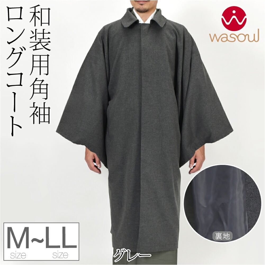 [WASOUL] ウール混 角袖コート 無地