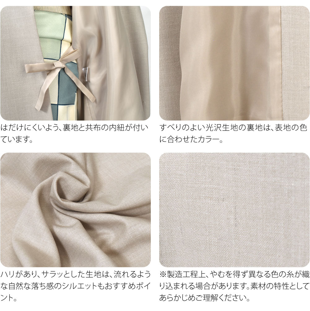 [WASOUL] ウール混 道行コート リネンライク
