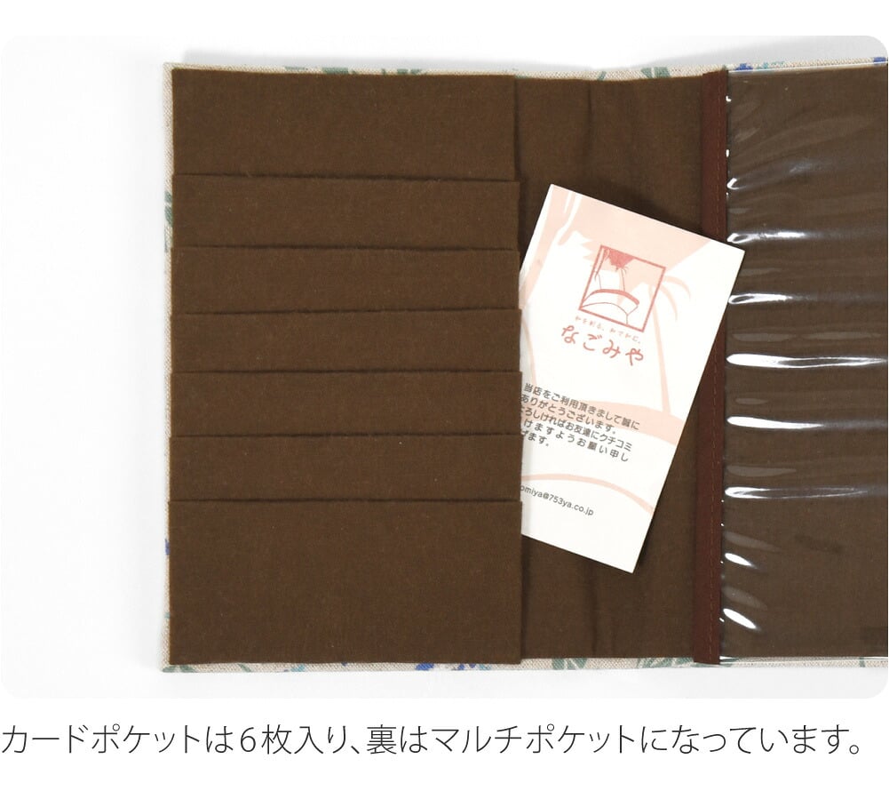 [JHANDS] お薬手帳 カードケース ナチュラル 動物 花柄