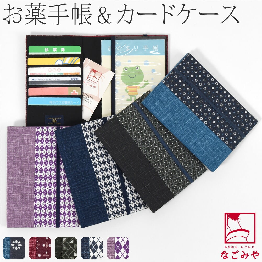 [JHANDS] お薬手帳 カードケース KOMON