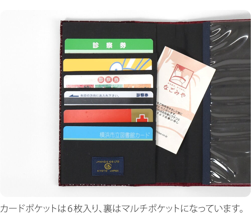 [JHANDS] お薬手帳 カードケース KOMON