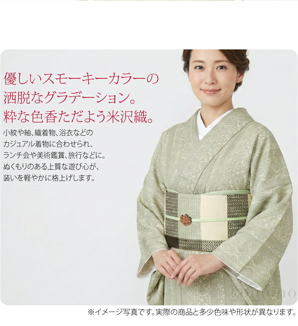粋なグラデ 単半巾優しいスモーキーカラーが織りなす洒脱なグラデーション。粋な色香ただよう米沢織。100年を超える伝統が息づく、トラッド感ある上質なたたずまいです。近くで見ると複数の色がリズミカルに混じり合う凝った色味。