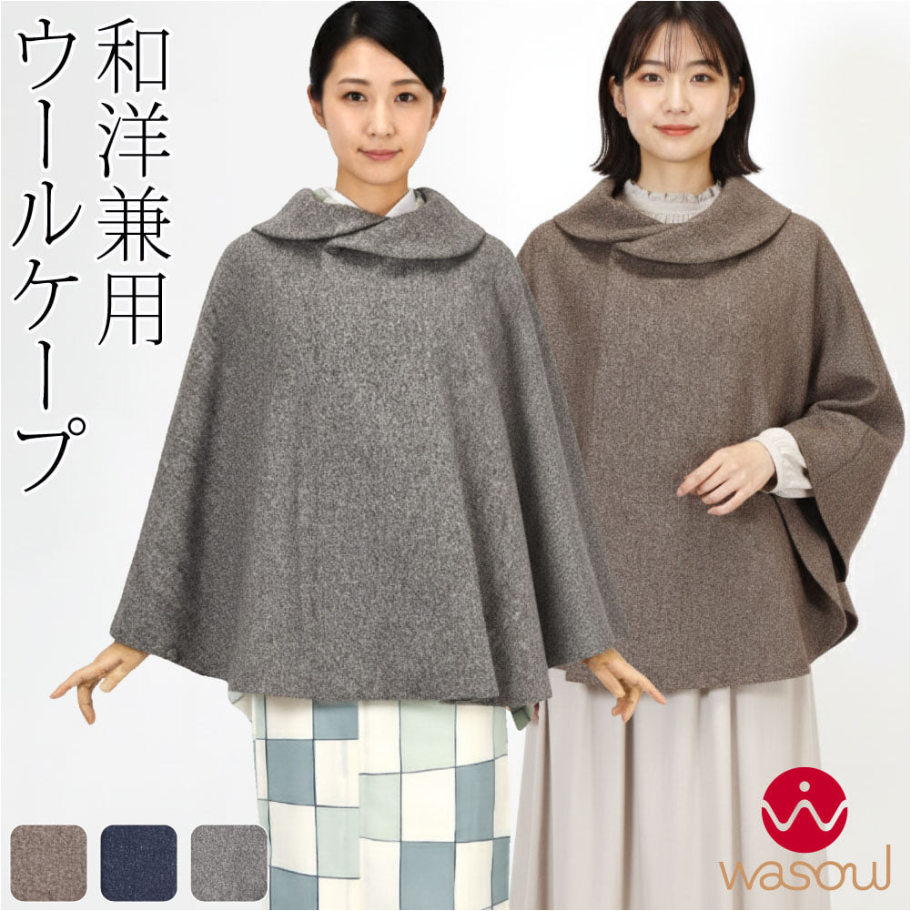 [WASOUL] ツイード 丸衿 ショート丈 ケープ