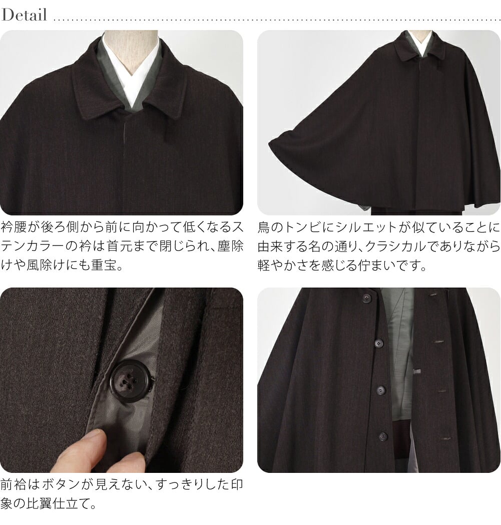 [WASOUL] シャドーストライプ トンビコート