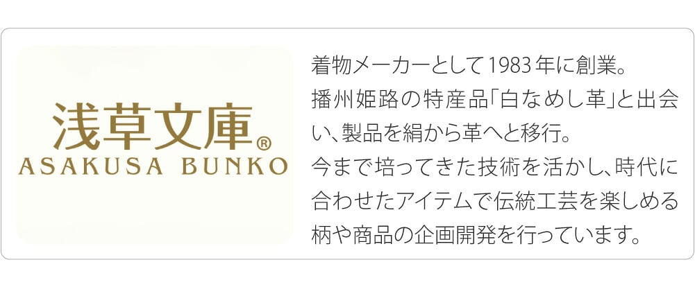 [浅草文庫] コインケース いろどり