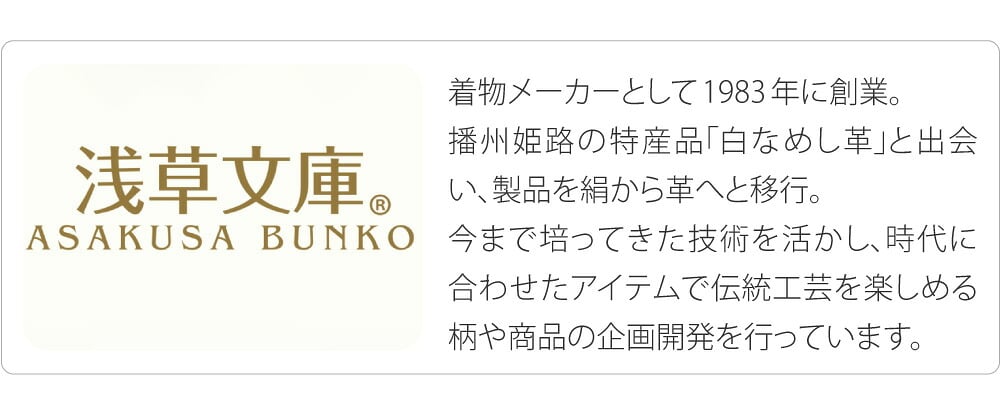 [浅草文庫] お薬手帳ポーチ 花菱