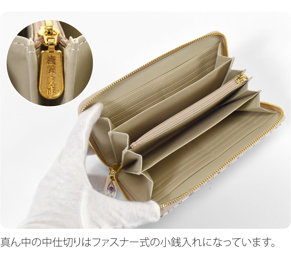 [浅草文庫] ラウンド長財布 オリエント