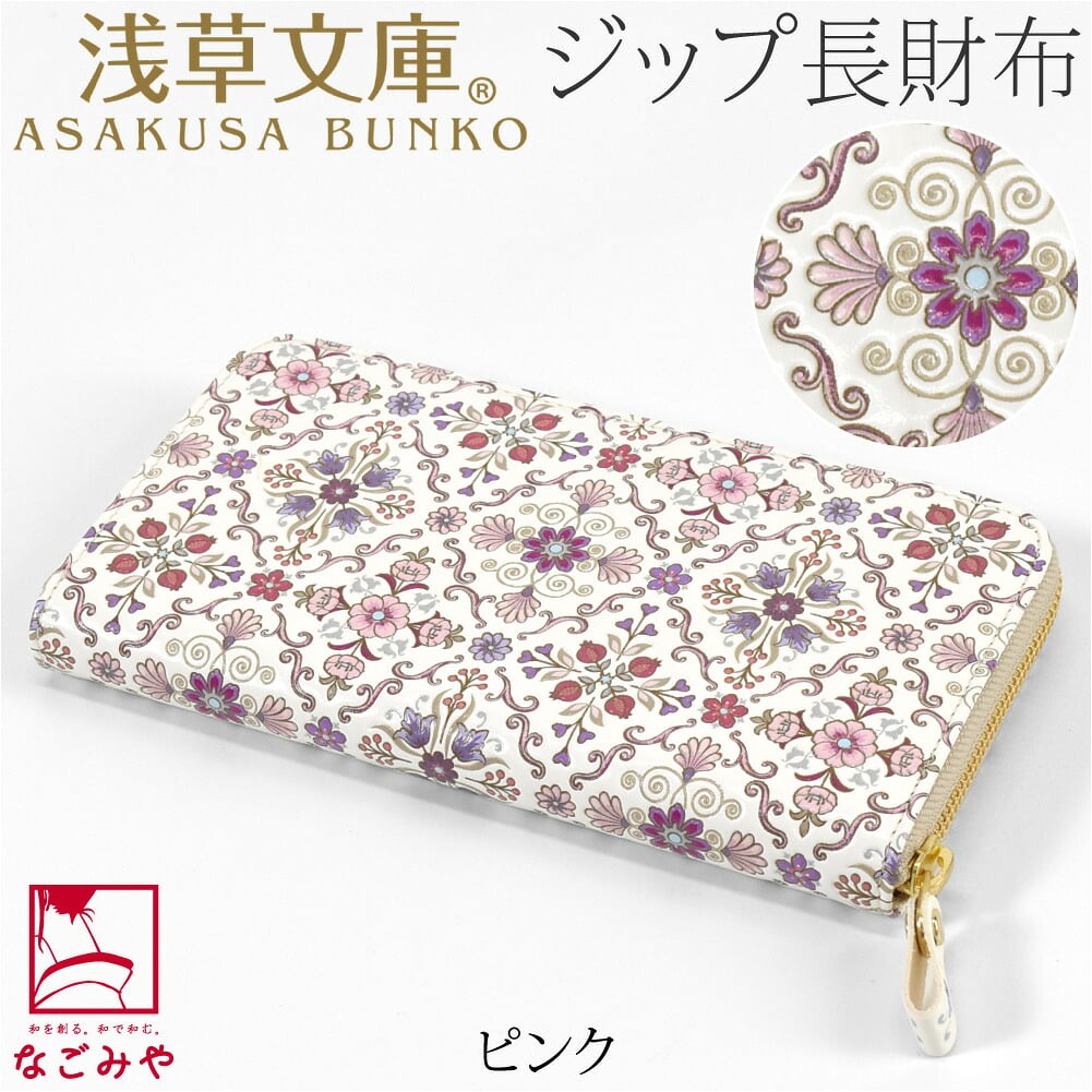 [浅草文庫] ラウンド長財布 オリエント