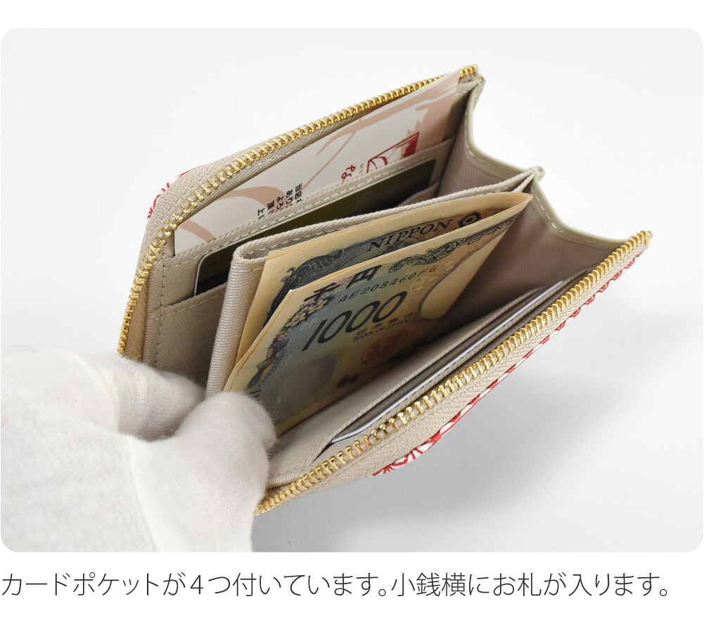 [浅草文庫] L字ミニ財布 麻の葉