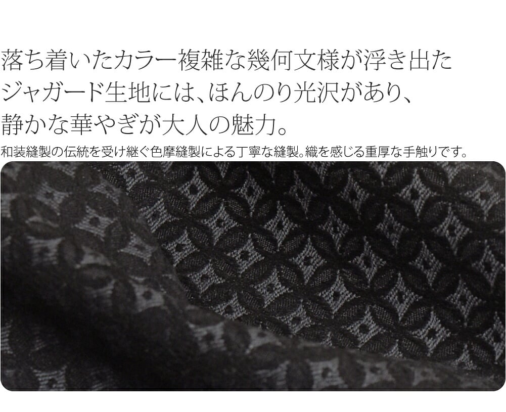 ウール混 角袖コート 七宝柄