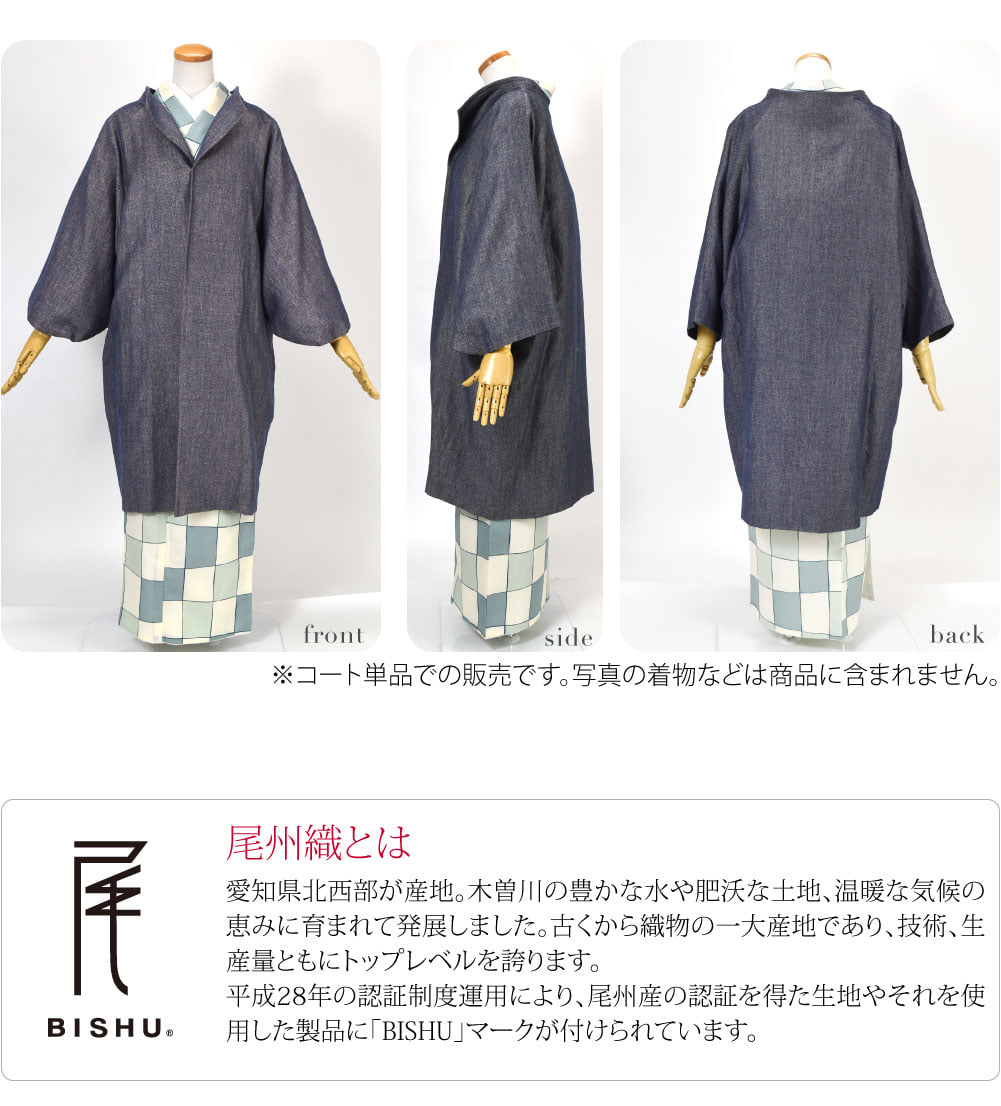 [WASOUL] 尾州織 デニム風 ウール混 スタンドカラー コート
