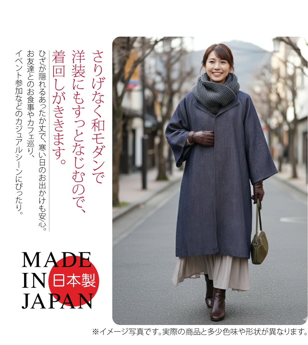 [WASOUL] 尾州織 デニム風 ウール混 スタンドカラー コート
