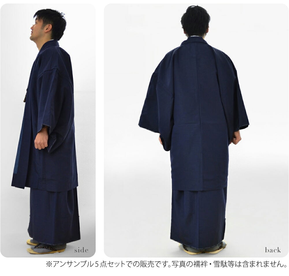 男物 アンサンブル 色無地プレタ 角帯 羽織紐 腰紐 セット