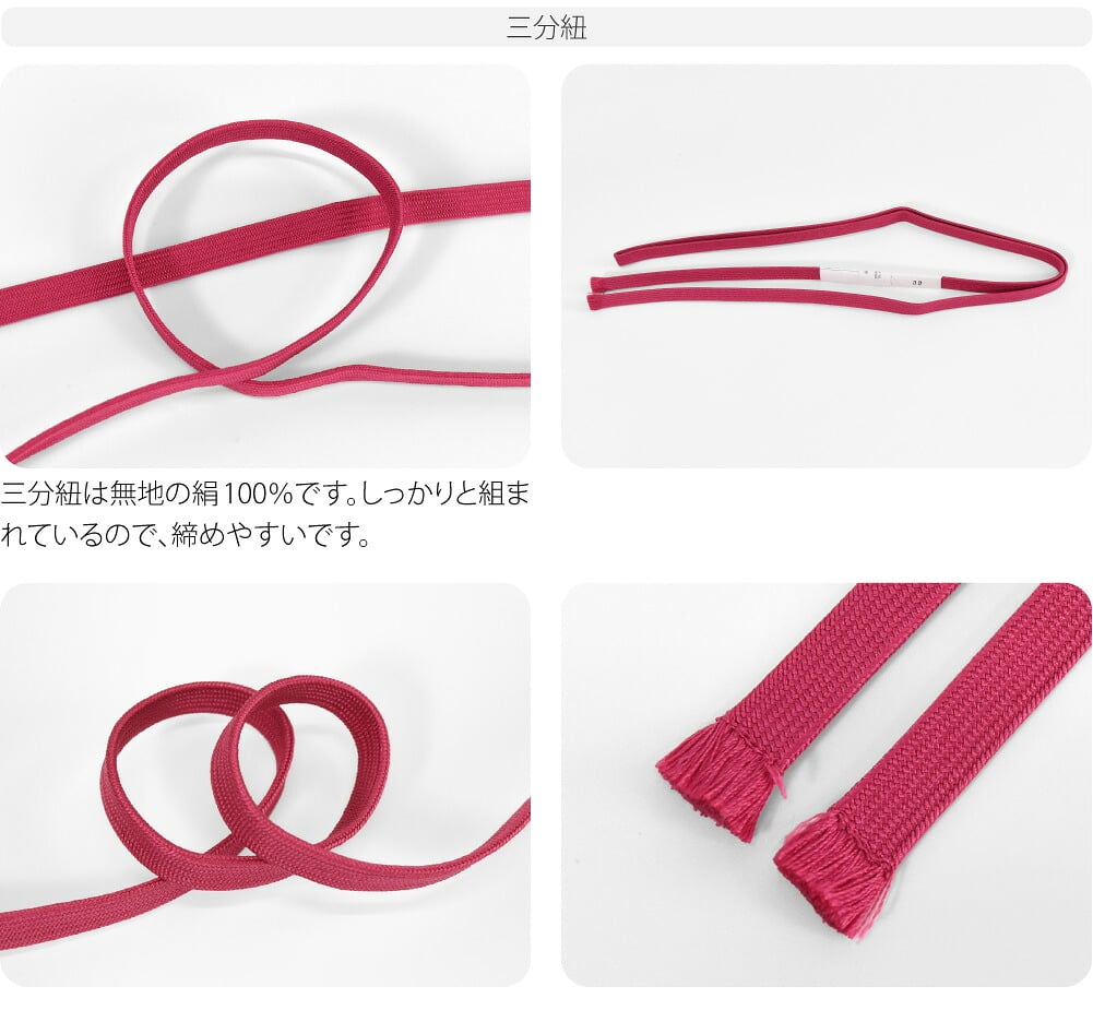 桜 くるみ細工 帯留 正絹 三分紐 セット 並尺