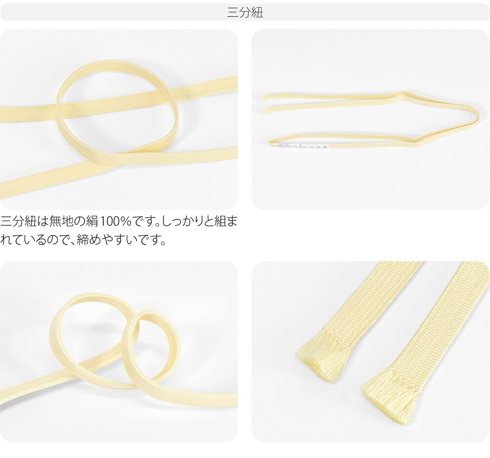 組木結晶 くるみ細工 帯留 正絹 三分紐 セット 並尺