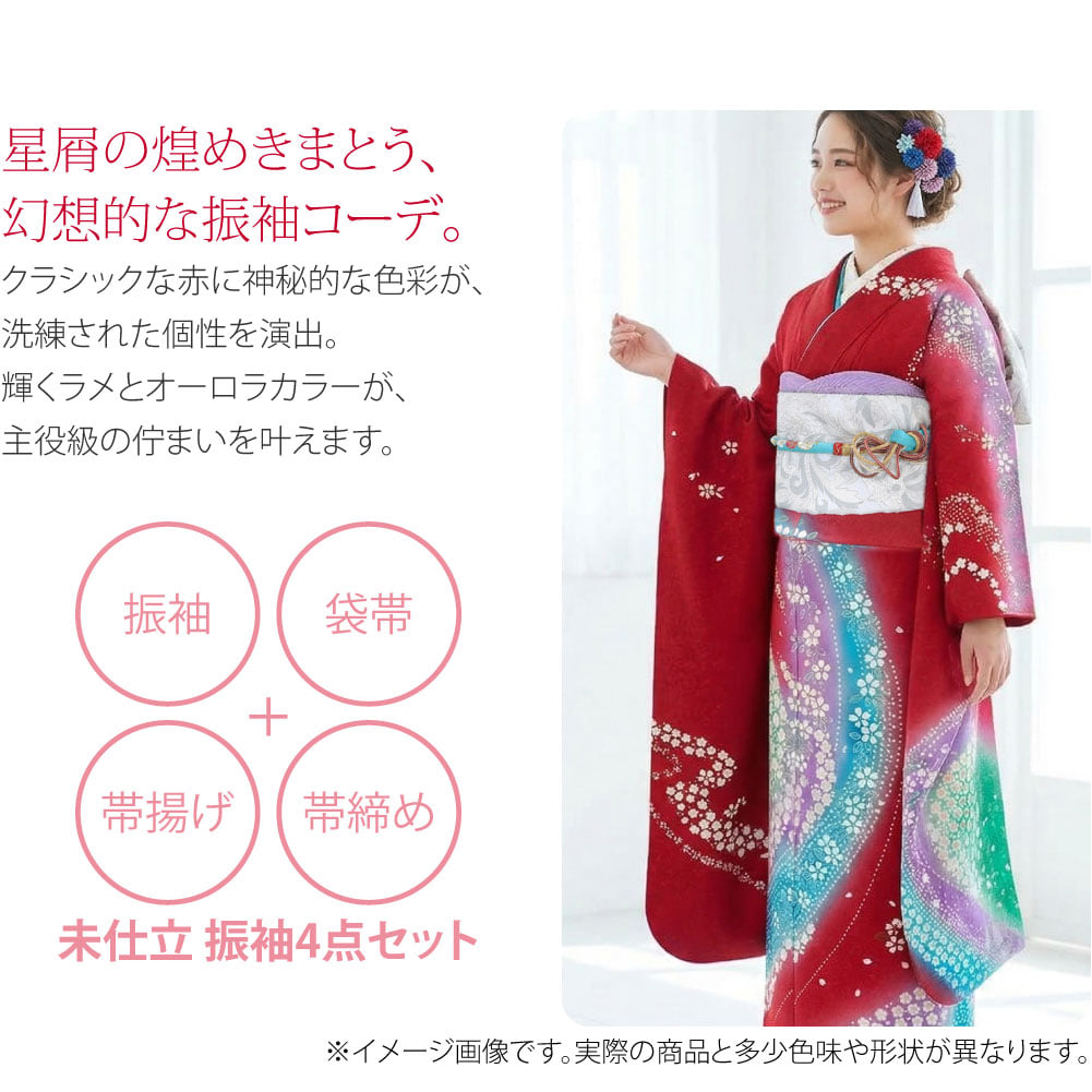 振袖コーデ4点セット　振袖・袋帯・帯揚げ・帯〆クラシックな赤に重なる幻想的な色彩、星屑のような煌きをまとう神秘的な美しさ。振袖、袋帯、帯揚げ、帯締めの4点セットです。銀糸が輝く深紅の生地に、桜と梅が流れるオーロラカラーのグラデーションが優雅な柄行き。