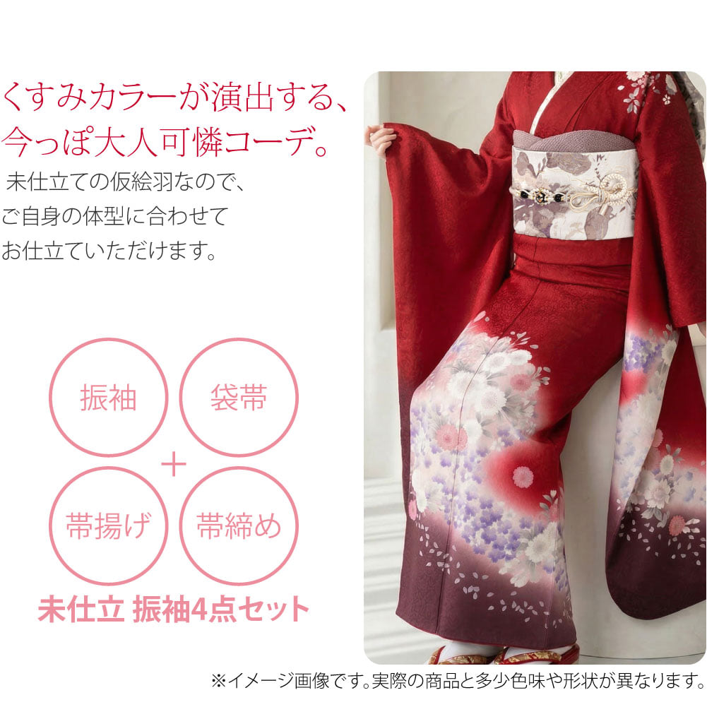振袖コーデ4点セット　振袖・袋帯・帯揚げ・帯〆くすみカラーが演出する、フェミニンクラシックな着こなし。振袖、袋帯、帯揚げ、帯締めの4点セットです。赤地の振袖は落ち着いた色味と古典柄の桜模様の、優しげで女性らしい逸品。