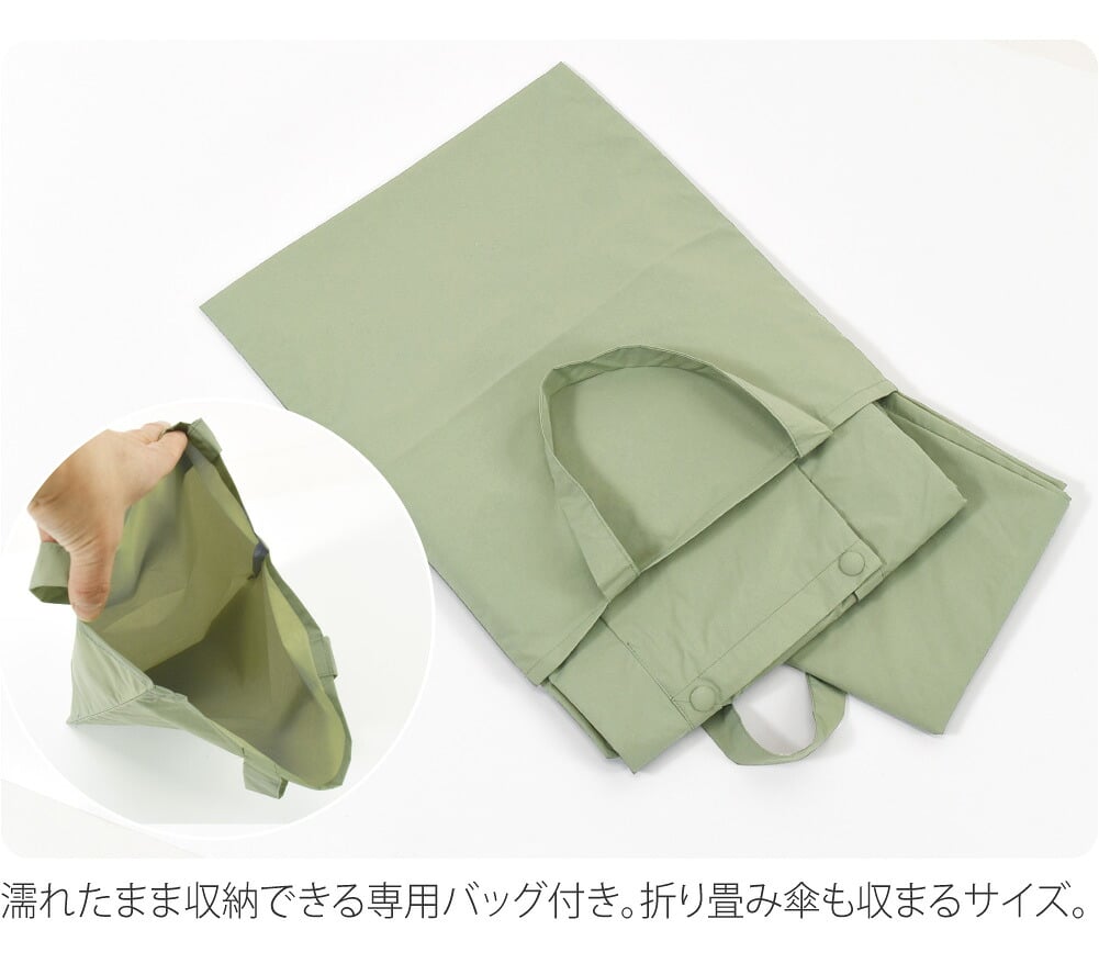 [WASOUL] 二部式 雨コート 強力撥水 収納バッグ付