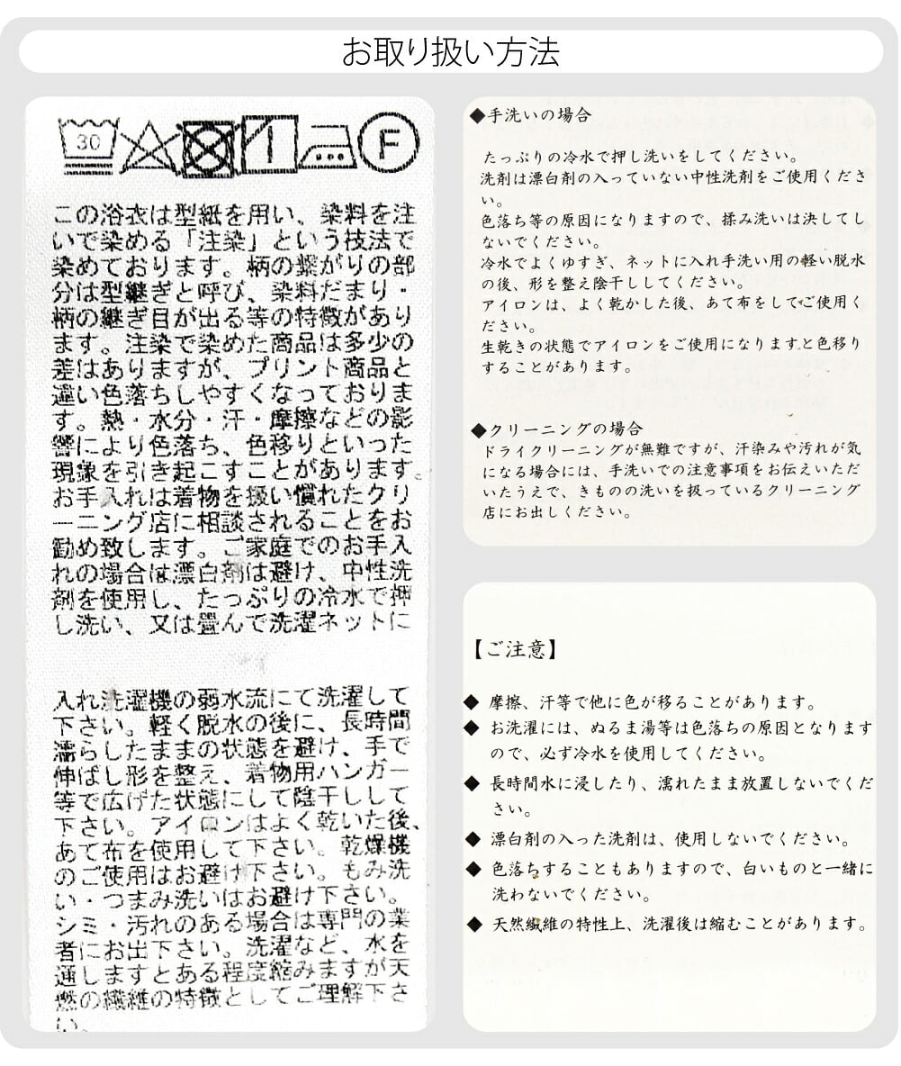 訳あり 高級 ゆかた 玉むし 白紬 枝垂桜
